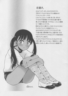 (C88) [Tetchan Hato (Minasuki Popuri)] Janken Katetara - page 3