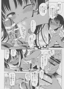 (C88) [Tetchan Hato (Minasuki Popuri)] Janken Katetara - page 9