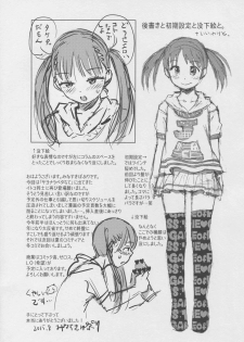 (C88) [Tetchan Hato (Minasuki Popuri)] Janken Katetara - page 16