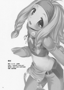 (C87) [Tokuda (Ueda Yuu)] Pugii dos (Monster Hunter) - page 17