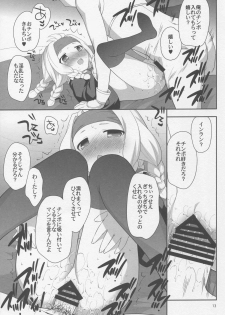 (C87) [Tokuda (Ueda Yuu)] Pugii dos (Monster Hunter) - page 12