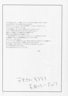 (C87) [Tokuda (Ueda Yuu)] Pugii dos (Monster Hunter) - page 3