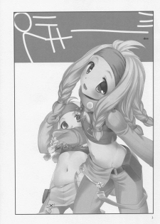 (C87) [Tokuda (Ueda Yuu)] Pugii dos (Monster Hunter) - page 2