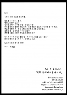 (COMIC1☆10) [Imitation Moon (Narumi Yuu)] A Subaru-kun Ecchi Shimasu? Chotto Barusu Nani Jiro Jiro Miten no yo (Re:Zero Kara Hajimeru Isekai Seikatsu) [Chinese] [脸肿汉化组] - page 22