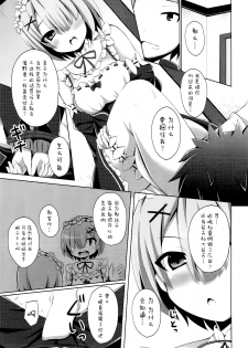 (COMIC1☆10) [Imitation Moon (Narumi Yuu)] A Subaru-kun Ecchi Shimasu? Chotto Barusu Nani Jiro Jiro Miten no yo (Re:Zero Kara Hajimeru Isekai Seikatsu) [Chinese] [脸肿汉化组] - page 9