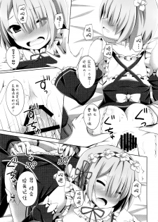 (COMIC1☆10) [Imitation Moon (Narumi Yuu)] A Subaru-kun Ecchi Shimasu? Chotto Barusu Nani Jiro Jiro Miten no yo (Re:Zero Kara Hajimeru Isekai Seikatsu) [Chinese] [脸肿汉化组] - page 13