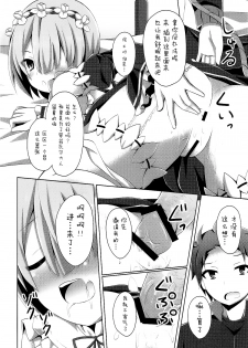 (COMIC1☆10) [Imitation Moon (Narumi Yuu)] A Subaru-kun Ecchi Shimasu? Chotto Barusu Nani Jiro Jiro Miten no yo (Re:Zero Kara Hajimeru Isekai Seikatsu) [Chinese] [脸肿汉化组] - page 12