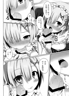 (COMIC1☆10) [Imitation Moon (Narumi Yuu)] A Subaru-kun Ecchi Shimasu? Chotto Barusu Nani Jiro Jiro Miten no yo (Re:Zero Kara Hajimeru Isekai Seikatsu) [Chinese] [脸肿汉化组] - page 4