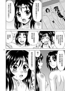 [YASRIN-DO (Yasu Rintarou)] Kuon no Koon (Utawarerumono Itsuwari no Kamen) [Chinese] [脸肿汉化组] [Digital] - page 17