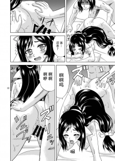 [YASRIN-DO (Yasu Rintarou)] Kuon no Koon (Utawarerumono Itsuwari no Kamen) [Chinese] [脸肿汉化组] [Digital] - page 13