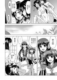 [YASRIN-DO (Yasu Rintarou)] Kuon no Koon (Utawarerumono Itsuwari no Kamen) [Chinese] [脸肿汉化组] [Digital] - page 23