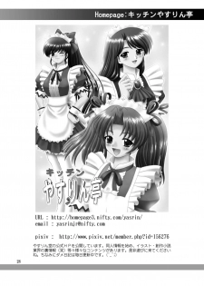 [YASRIN-DO (Yasu Rintarou)] Kuon no Koon (Utawarerumono Itsuwari no Kamen) [Chinese] [脸肿汉化组] [Digital] - page 29