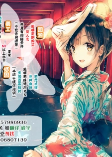 [YASRIN-DO (Yasu Rintarou)] Kuon no Koon (Utawarerumono Itsuwari no Kamen) [Chinese] [脸肿汉化组] [Digital] - page 34