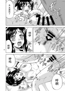 [YASRIN-DO (Yasu Rintarou)] Kuon no Koon (Utawarerumono Itsuwari no Kamen) [Chinese] [脸肿汉化组] [Digital] - page 19