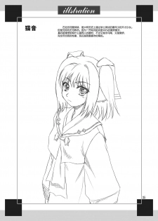 [YASRIN-DO (Yasu Rintarou)] Kuon no Koon (Utawarerumono Itsuwari no Kamen) [Chinese] [脸肿汉化组] [Digital] - page 26