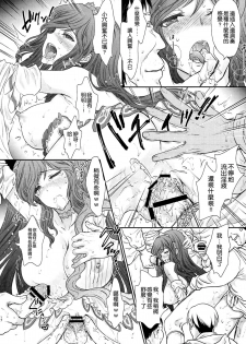 (COMIC1☆10) [Shoujo Gesshoku (Shimao Kazu)] Arriet Night Club (Granblue Fantasy) [Chinese] [空気系☆漢化] - page 17