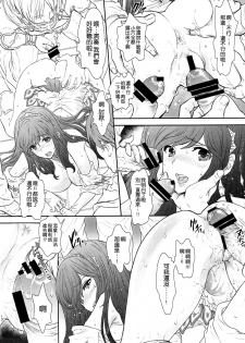 (COMIC1☆10) [Shoujo Gesshoku (Shimao Kazu)] Arriet Night Club (Granblue Fantasy) [Chinese] [空気系☆漢化] - page 13