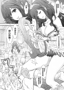 (COMIC1☆10) [Shoujo Gesshoku (Shimao Kazu)] Arriet Night Club (Granblue Fantasy) [Chinese] [空気系☆漢化] - page 5