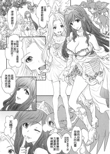 (COMIC1☆10) [Shoujo Gesshoku (Shimao Kazu)] Arriet Night Club (Granblue Fantasy) [Chinese] [空気系☆漢化] - page 6