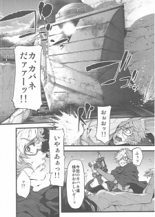 (SC2016 Summer) [Marked-two (Suga Hideo)] Marked-girls Vol.10 (Koutetsujou no Kabaneri) - page 3