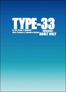 [TYPE-57 (Frunbell)] TYPE-33 (Gochuumon wa Usagi Desu ka?) [Digital] - page 22