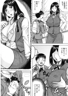 [Jamming] Boku Gentei Bakunyuu Harem ❤ - page 49