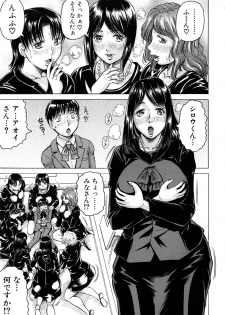 [Jamming] Boku Gentei Bakunyuu Harem ❤ - page 20