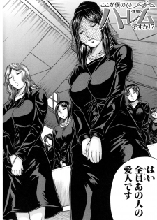 [Jamming] Boku Gentei Bakunyuu Harem ❤ - page 13