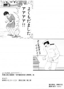 (SC63) [Ichinose (Hakui Ami)] Taihou,Dasuzo! ~Ikari no Teitoku~ (Kantai Collection -KanColle-) [Chinese] [koolo個人漢化] - page 33