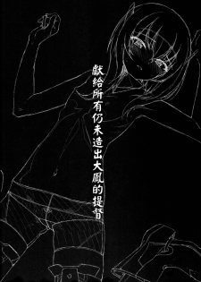 (SC63) [Ichinose (Hakui Ami)] Taihou,Dasuzo! ~Ikari no Teitoku~ (Kantai Collection -KanColle-) [Chinese] [koolo個人漢化] - page 4