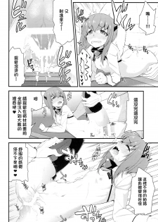 (SC63) [Ichinose (Hakui Ami)] Taihou,Dasuzo! ~Ikari no Teitoku~ (Kantai Collection -KanColle-) [Chinese] [koolo個人漢化] - page 24