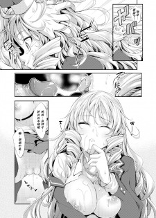 [Akino Sora] Bougainvillea (COMIC X-EROS #31) [Chinese] [闲着没事就个人汉化组] - page 7