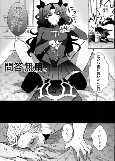 (SUPER22) [1000+10 (Atsuyu, Douiukotonano)] Rin-chan ga Futanari ni Natte Archer to Ecchi Suru Hon (Fate/stay night) - page 7