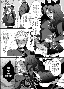 (SUPER22) [1000+10 (Atsuyu, Douiukotonano)] Rin-chan ga Futanari ni Natte Archer to Ecchi Suru Hon (Fate/stay night) - page 6