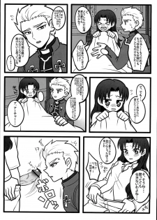 (SUPER22) [1000+10 (Atsuyu, Douiukotonano)] Rin-chan ga Futanari ni Natte Archer to Ecchi Suru Hon (Fate/stay night) - page 19