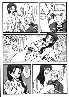 (SUPER22) [1000+10 (Atsuyu, Douiukotonano)] Rin-chan ga Futanari ni Natte Archer to Ecchi Suru Hon (Fate/stay night) - page 20