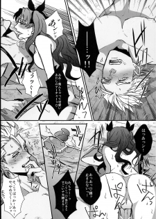 (SUPER22) [1000+10 (Atsuyu, Douiukotonano)] Rin-chan ga Futanari ni Natte Archer to Ecchi Suru Hon (Fate/stay night) - page 10