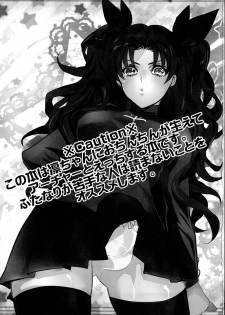 (SUPER22) [1000+10 (Atsuyu, Douiukotonano)] Rin-chan ga Futanari ni Natte Archer to Ecchi Suru Hon (Fate/stay night) - page 3