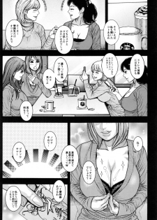 [Kotobuki Kazuki] Torawareta Chijyuku - page 7