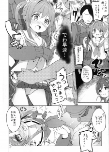[Kaname (Siina Yuuki)] Highschool Slave (High School Fleet) [Digital] - page 22