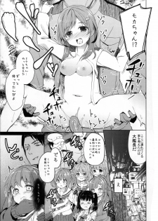 [Kaname (Siina Yuuki)] Highschool Slave (High School Fleet) [Digital] - page 19