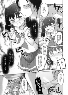 [Kaname (Siina Yuuki)] Highschool Slave (High School Fleet) [Digital] - page 25