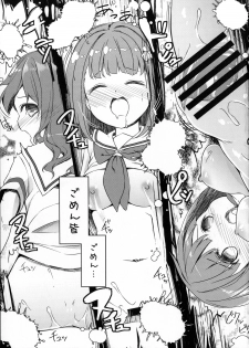 [Kaname (Siina Yuuki)] Highschool Slave (High School Fleet) [Digital] - page 39