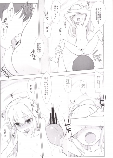 [Nama Cream Biyori (Nanase Meruchi)] Chino-chan no Onii-san ni Naritai desu ka? (Gochuumon wa Usagi desu ka?) [Digital] - page 16