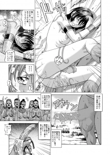 [Human High-Light Film (Jacky Knee-san)] Buzoku no Mura ni Torinokosareta Watashi [Digital] - page 14