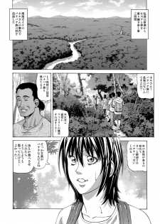 [Human High-Light Film (Jacky Knee-san)] Buzoku no Mura ni Torinokosareta Watashi [Digital] - page 3