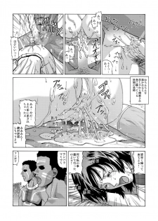 [Human High-Light Film (Jacky Knee-san)] Buzoku no Mura ni Torinokosareta Watashi [Digital] - page 24