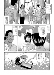 [Human High-Light Film (Jacky Knee-san)] Buzoku no Mura ni Torinokosareta Watashi [Digital] - page 5