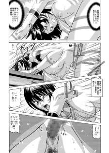 [Human High-Light Film (Jacky Knee-san)] Buzoku no Mura ni Torinokosareta Watashi [Digital] - page 9