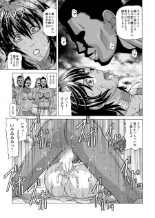 [Human High-Light Film (Jacky Knee-san)] Buzoku no Mura ni Torinokosareta Watashi [Digital] - page 38